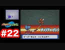 【ゲーム実況】幹部との戦いも少しは慣れてきた頃【ポケモンレンジャー】