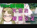 洒落怖・女性の