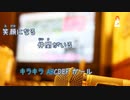 [オフボPRC] ABCDEFガール / Girls2　(offvocal　歌詞：あり /　ガイドメロディーなし)