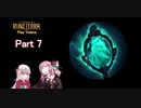 録画を振り返るLoR動画Part7