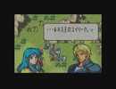 【実況】ファイアーエムブレム聖魔の光石をちょくちょく進める。part11