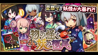 【ゆるドラ】邪なる天鬼の奏～天邪鬼～ 夏祭りBGM