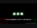 【ゆっくり人狼】ＦＦ１４＿人狼アプカル村０１＿感想戦【１２人村】