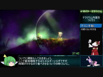 ボイド・テラリウムRTA(END1-any%)5:19:03 Part2/11