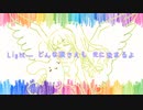 プリズム　歌ってみた【朝月】