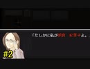 #2【実況】マジで洒落にならない程恐ろしい肝試し『4:58』