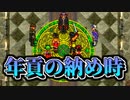【実況】 予備知識ある男の幻想水滸伝Ⅱ　71話目