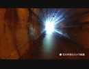 幽霊報道／012　花篇▶︎桜峠トンネル①