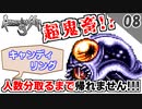 【ロマサガ3 実況】やり込みが足りないから本気出す（ゼラチナスマターからキャンディリング）【リマスター版 2周目】Part8