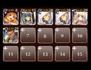 【千年戦争アイギス】空からの贈物 初級・中級・上級・極級 ☆3 銀Lv1以下