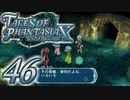 【実況】続いて、なりきりダンジョンXをプレイしますpart46