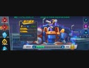 ロックマンXDiVE イベントステージ「修正！ハイウェイステージ」
