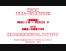 【MMD鬼徹】盂蘭盆～百鬼夜行2020開催のお知らせ