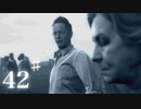 【実況】社内で唯一の独身女【デス・ストランディング】＃４２