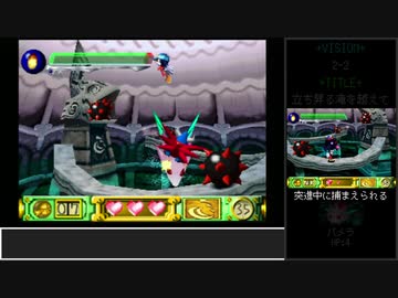 #2【ゆっくり】PS版風のクロノア　ノーダメージクリア