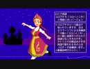【ピコピコ☆クラシック】コロブチカ（コロベイニキ）【素材／フル試聴】