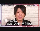 WEB番組『アニプレックス NEXT』第1回　2020年7月2日