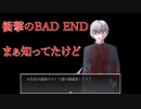 八雲くんの本性(わかってた)【ゴーストスクール】#8