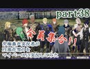 究極鼻声実況者がFE風花雪月をマイペースに実況してみたpart38