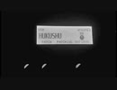 フクシュウ　MV