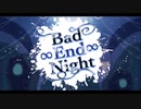 【手描きツイステ】Bad ∞ End ∞ Night 【合作企画】