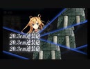 【艦これ】初心者提督が初めてイベント参加するってよ③