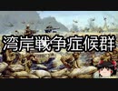 【ゆっくり朗読】ゆっくりさんと不思議な病気 その208