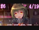 【リメイク】成年男性2人によるデスマッチラブコメ実況【part6】