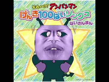 デデドン！(ウイルス)