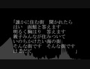 [さとうささら]函館賛歌　True love ver[オリジナル曲]