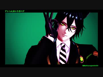 【MMDツイステ】アンヘル