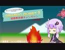 【DRAGON QUESTⅩ】ゆっくり or VOICEROID or cevio限定投稿者応援キャンペーン ≪続報≫【VOICEROID】