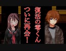 全員合流！！エモい！！！！！【ゴーストスクール】#9