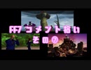 コメ拾い⑭ FF７編その７