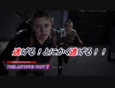 【THELASTOFUS PARTⅡ】復讐の物語 Part12