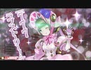 どらめちゃへたくちょわんだーらんど　其の参拾弐