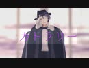 【MMDツイステ】カトラリー【はまち式アズール】