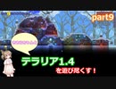 【Terraria1.4】ささらちゃんとテラリア1.4を遊び尽くす！part9【CeVIO実況】