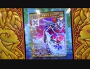 スキャンバトラーズ　水竜ギルギッシュステージ