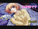 【蟹√】ツンデレ少女と仲良くなろうPart24【つよきす実況】