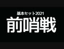 【MTG復帰組】20年振り1人の戯れpart60【マジックザギャザリング】