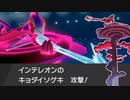 【実況】解禁されたキョダイインテレオン【ポケモン剣盾】