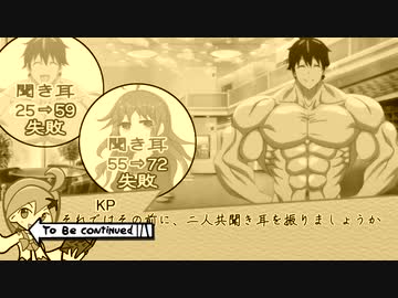 【クトゥルフリプレイ】夏のバカンス、追っかけて。part4(未完)【実卓】