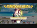 【プリンセスコネクト！Re:Dive】ルカとの信頼度エピソード