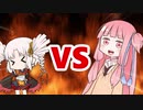 茜ちゃんVSついなちゃん
