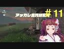 【実況】90歳で父親になる人生＃１１【ゼルダの伝説botw】