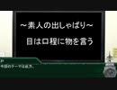 ※再掲 【素人の出しゃばり】目は口程に物を言う 前編【アイマス教養講座？】