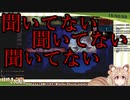 【胡桃もここ】ダイスde Lobotomy Corporation＃１～２【切り抜き】【無名の胎児】【ペスト医師】