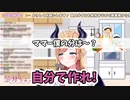 甘やかさないママな癒月ちょこ