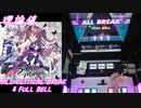 【手元動画】Stage of Star (MASTER) 理論値 ALL CRITICAL BREAK & FULL BELL【#オンゲキ】